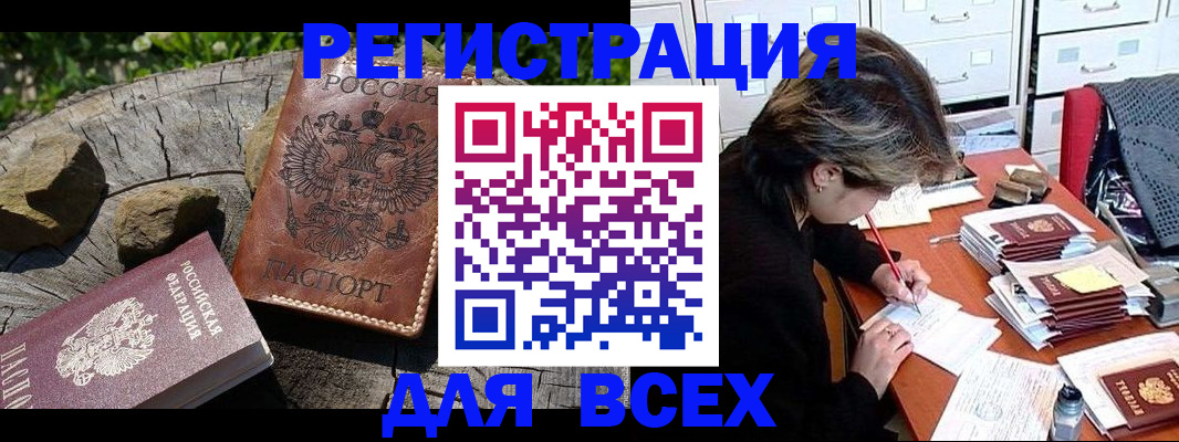 временная регистрация законно в Новоузенске