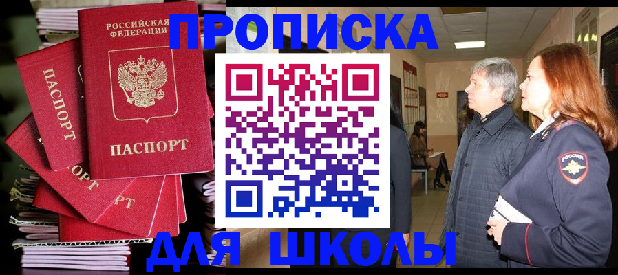 временная регистрация законно в Новоузенске