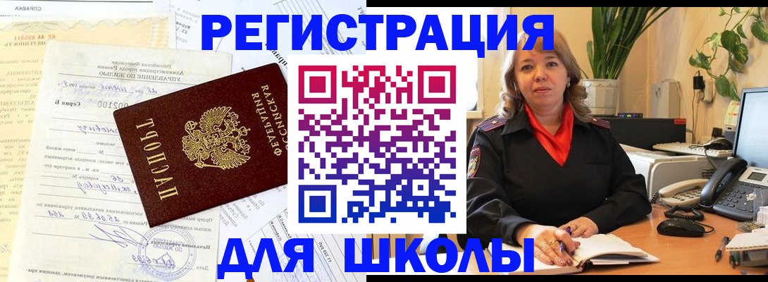 прописка законно в Новоузенске