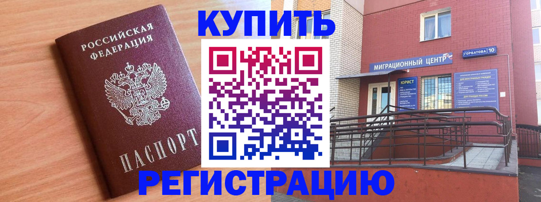 временная прописка в Новоузенске